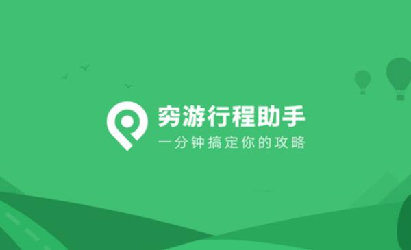 旅游app排行榜（境外旅游app排行榜）