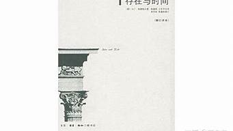 哲學經(jīng)典書籍排行榜（哲學經(jīng)典書籍排行榜最新）