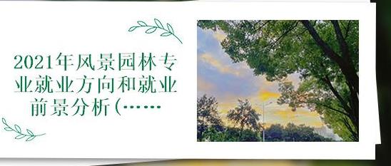 岑鞏縣園林景觀設計招聘（岑鞏縣園林景觀設計招聘網(wǎng)）