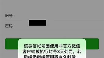 視頻號封了微信會封嗎（視頻號封了微信會封嗎安全嗎）