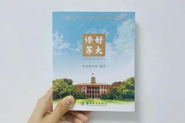 蘇州大學(xué)景觀設(shè)計(jì)案例分析（蘇州大學(xué)景觀設(shè)計(jì)案例分析題）