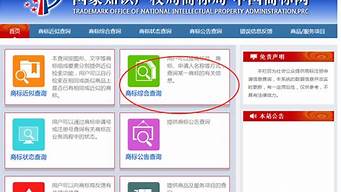 如何網上自己申請商標（中國最大的商標轉讓平臺）