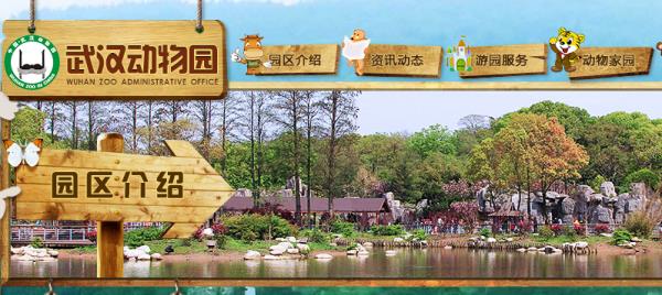 動(dòng)物園景觀設(shè)計(jì)院（動(dòng)物園景觀設(shè)計(jì)院招聘）