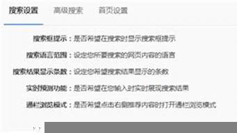 怎么清理百度搜索記錄（怎樣徹底清除百度搜索記錄）