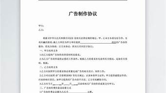 廣告合作協(xié)議合同（廣告合作協(xié)議合同模板）