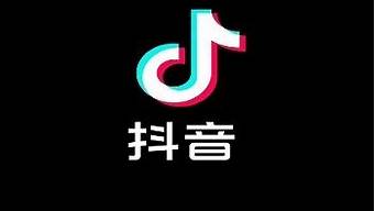 進(jìn)入抖音的網(wǎng)址（進(jìn)入抖音的網(wǎng)址是什么）