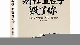 勵志書排行榜（青年勵志書籍排行榜）