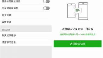 兩部手機怎么同步微信聊天記錄嗎（微信恢復(fù)某個人全部聊天記錄）