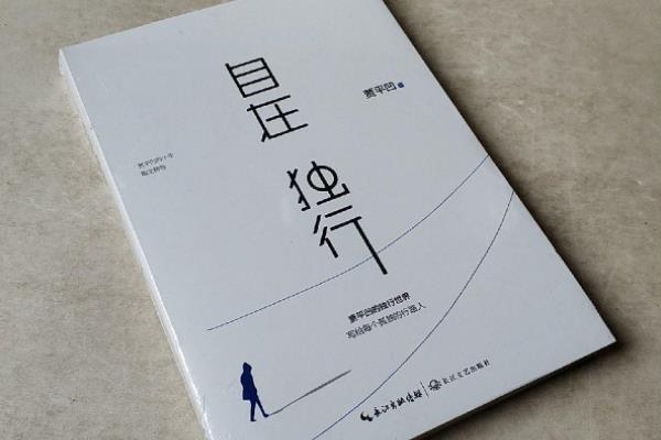 出版圖書排行榜（出版圖書排行榜最新）