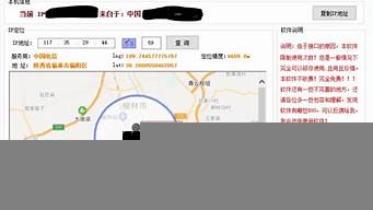 怎么把ip定位到別的城市（ip地址怎么改到別的城市）