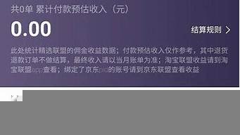 抖音傭金收入的賬戶能不能更改（抖音傭金收入的賬戶能不能更改手機(jī)號(hào)）