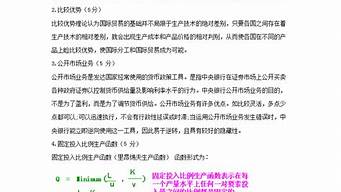 經濟學考研的最佳方向（經濟學考研最容易的985大學）