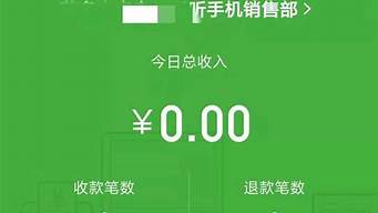 微信支付商戶號