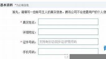 永久防止qq申訴功能（永久防止qq申訴功能2021）