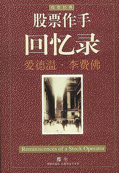 最佳炒股小說(shuō)排行榜（最佳炒股小說(shuō)排行榜最新）