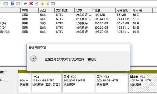 win11硬盤分區(qū)格式