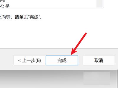 win11硬盤分區(qū)格式