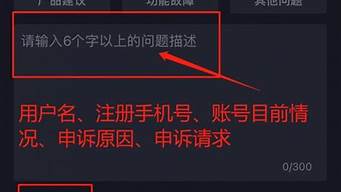 抖音封禁怎么申訴（抖音封禁怎么申訴能成功）