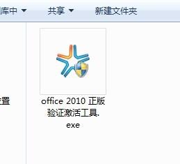 kms激活office使用教程（word上下頁）