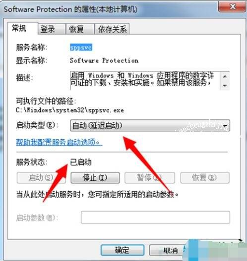 windows7激活命令（windows7激活命令提示符）