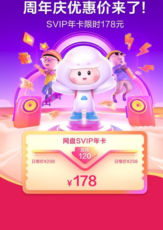 百度網(wǎng)盤(pán)svip一天激活碼（2023百度網(wǎng)盤(pán)svip一天激活碼）