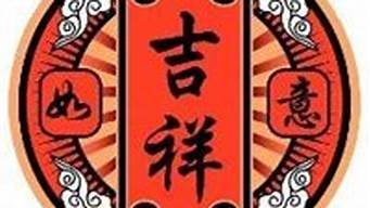 象征吉祥健康的微信名字（幸運又吉祥的微信名字）