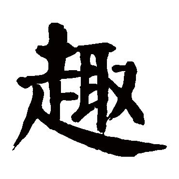 筆趣閣小說排行榜（御書房）