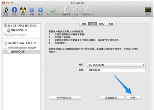 mac格式化移動(dòng)硬盤為apfs（macbookpro格式化移動(dòng)硬盤）