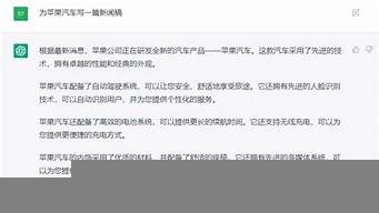 讓ChatGPT寫評論文章