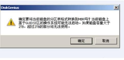 mbr轉(zhuǎn)換gpt分區(qū)不刪除數(shù)據(jù)（mbr分區(qū)轉(zhuǎn)換gpt分區(qū)無損方法）