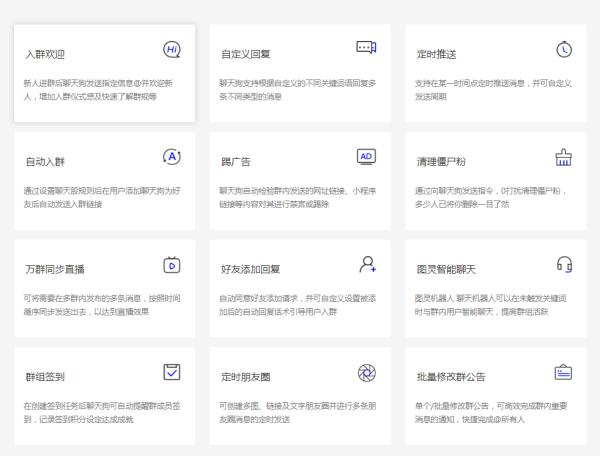 群里智能機器人免費（群里的智能機器人）