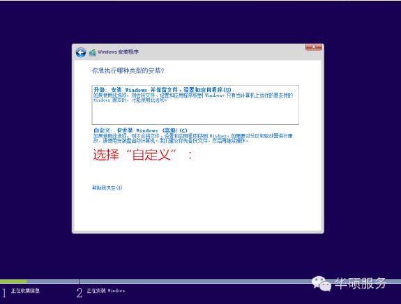 win11硬盤格式GPT