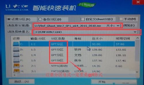 uefi安裝win732位系統(tǒng)詳細(xì)教程（用uefi安裝windows7）