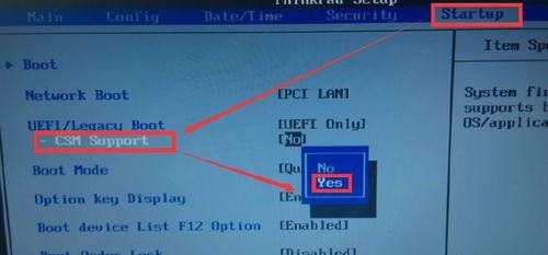 uefi安裝win732位系統(tǒng)詳細(xì)教程（用uefi安裝windows7）