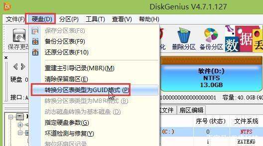 gpt保護(hù)分區(qū)解除win10（gpt保護(hù)分區(qū)解除 diskgenius）