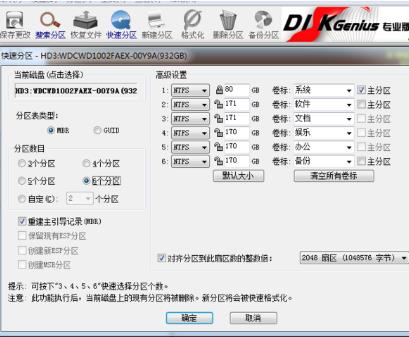 非mbr分區(qū)無法激活win7怎么解決（非mbr分區(qū)無法激活win10怎么解決）