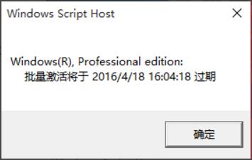 一行代碼激活windows10