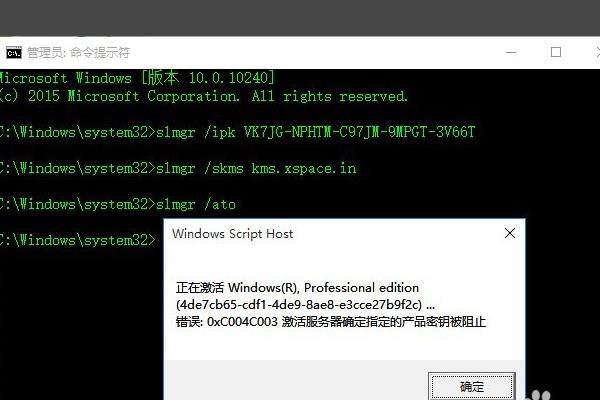 windows10命令激活（windows10命令激活 吾愛綠色）