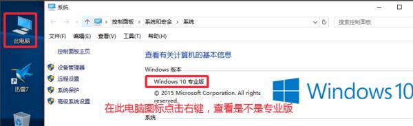 一行代碼激活windows10