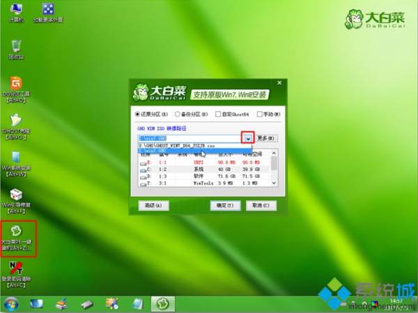 uefi安裝win732位系統(tǒng)詳細(xì)教程（用uefi安裝windows7）