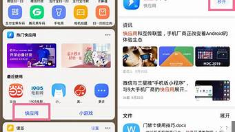 vivo快應(yīng)用中心下載安裝（vivo快應(yīng)用app官方下載）