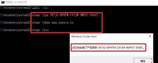 win10命令激活方法（windows10命令激活）