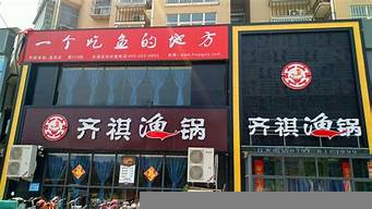 河南加盟店排行榜（河南餐飲加盟店排行榜）