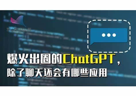 百度將推ChatGPT項(xiàng)目（百度推廣cpc）