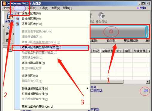 mbr轉(zhuǎn)換gpt分區(qū)不刪除數(shù)據(jù)（mbr分區(qū)轉(zhuǎn)換gpt分區(qū)無損方法）