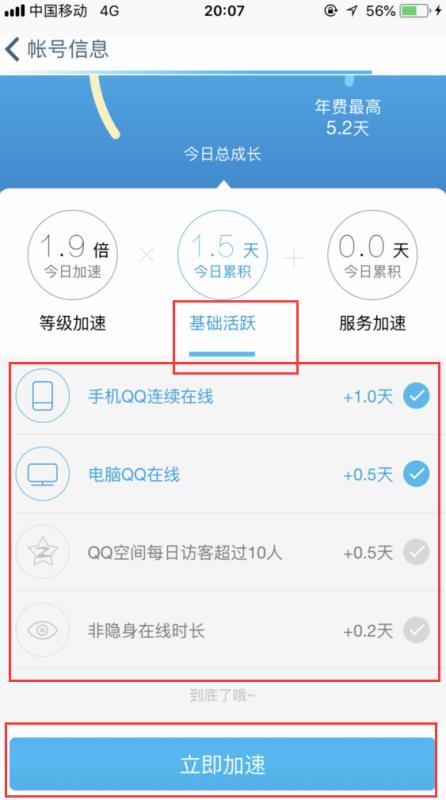 qq等級排行榜圖片（qq等級排行榜圖片大全）