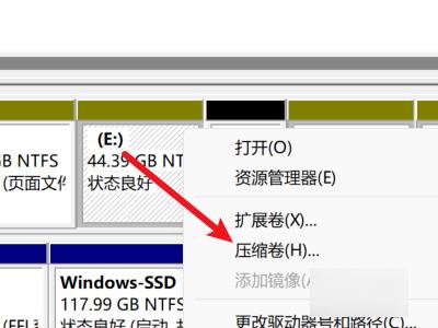 win11硬盤分區(qū)格式