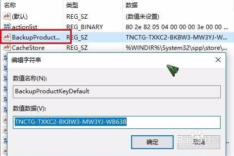 windows激活查詢命令（windows 激活狀態(tài)查詢）