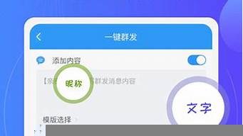 一鍵群發(fā)500微信群軟件（微信群一鍵群發(fā)軟件）