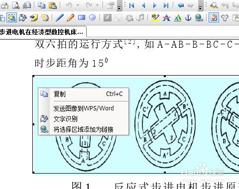 知網(wǎng)caj轉(zhuǎn)word